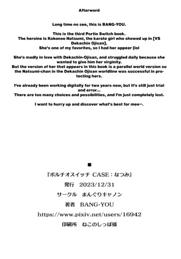 [Bang-you] Portio switch CASE: Natsumi Fhentai - Page 25