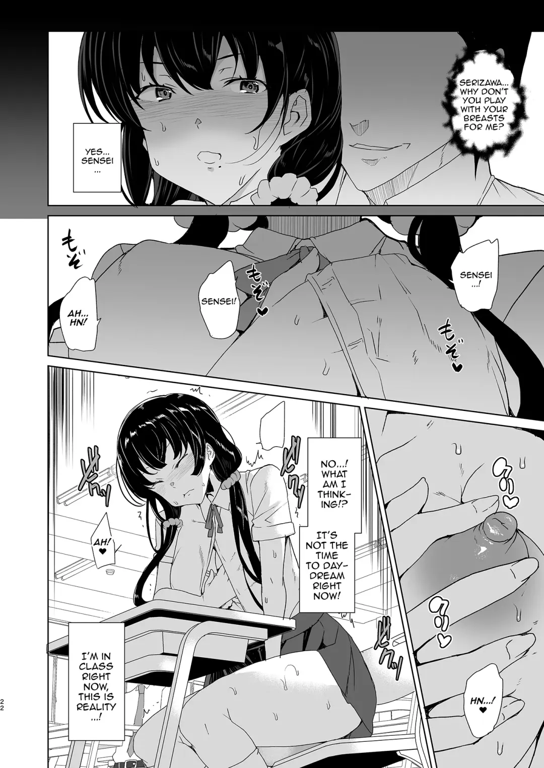 [Tanaka Decilitre] Saimin Youmuin CASE.04 Serizawa Maho no Nagai Madoromi Fhentai - Page 21