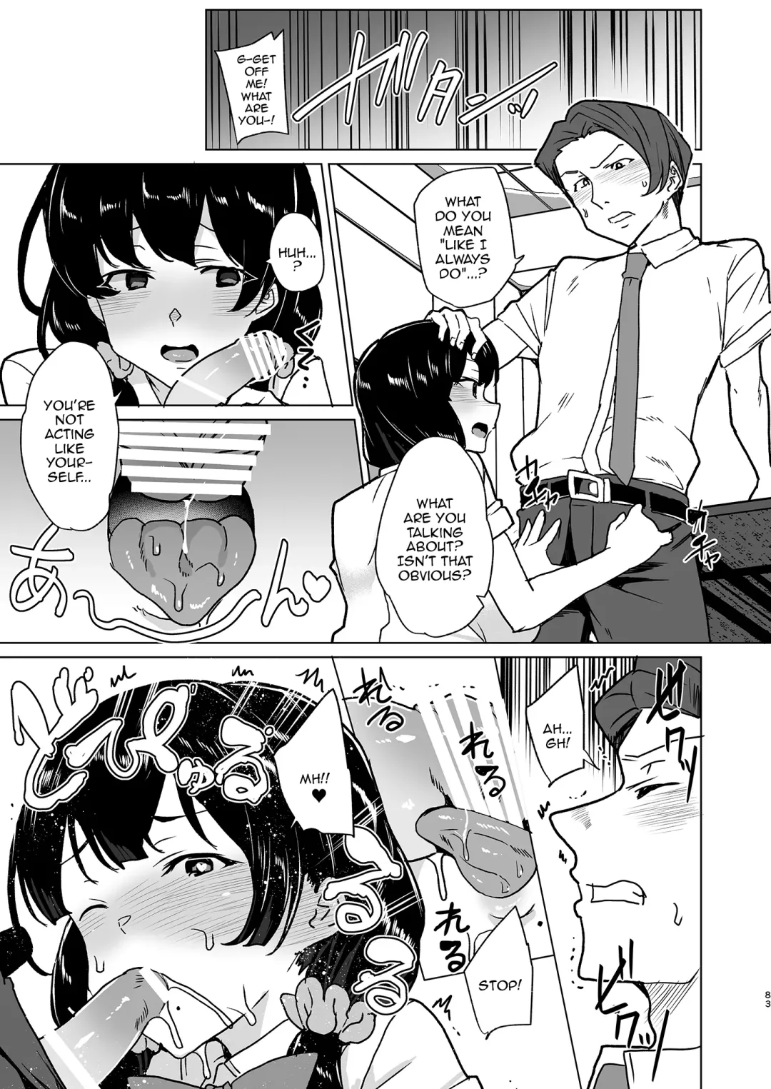 [Tanaka Decilitre] Saimin Youmuin CASE.04 Serizawa Maho no Nagai Madoromi Fhentai - Page 82