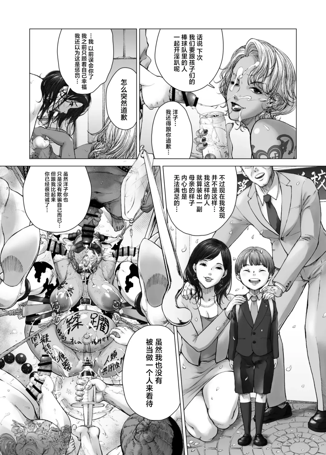 [Kyuugata] Mama kara Hajimaru Nikubenki Seikatsu Fhentai - Page 24