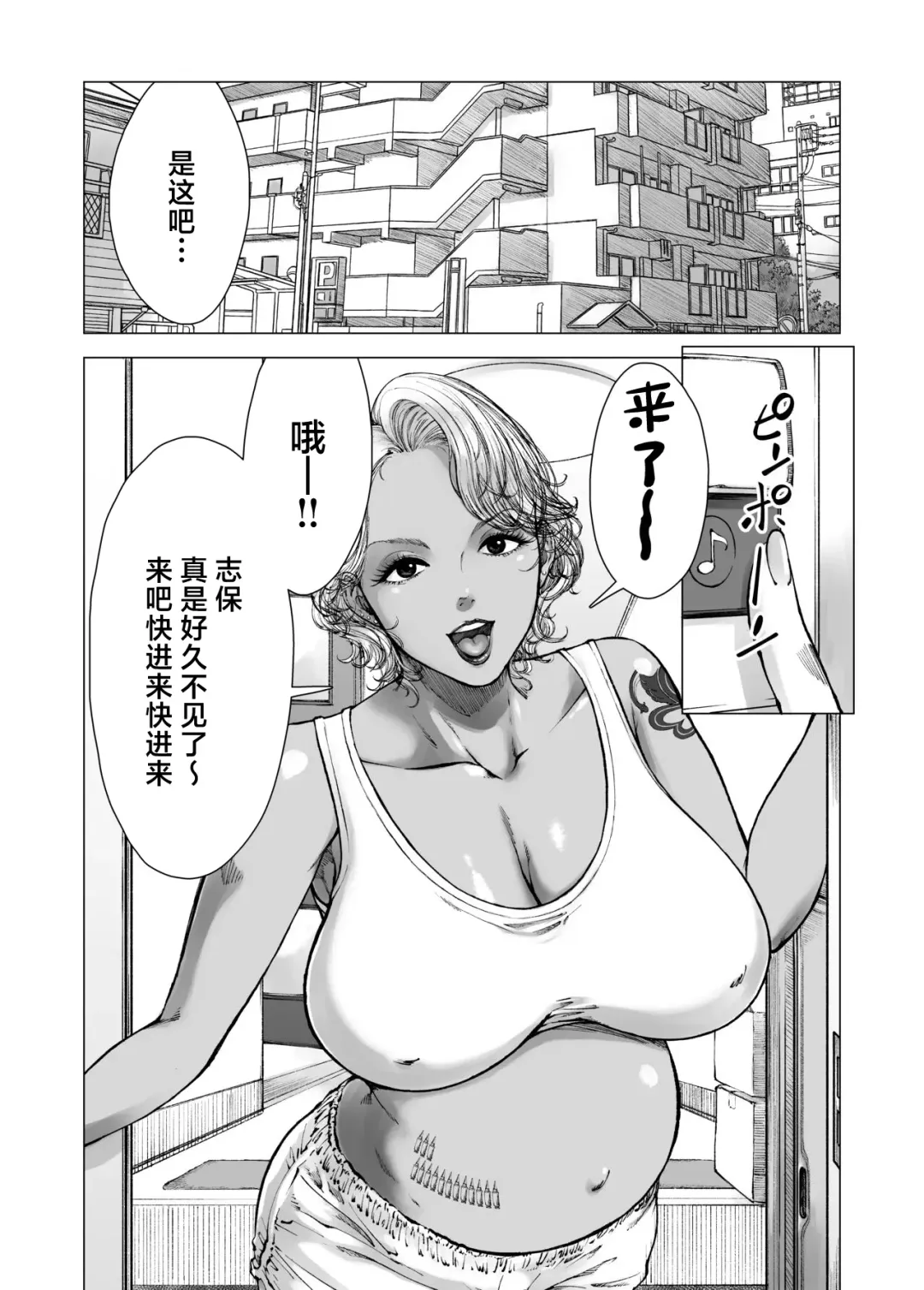 [Kyuugata] Mama kara Hajimaru Nikubenki Seikatsu Fhentai - Page 3