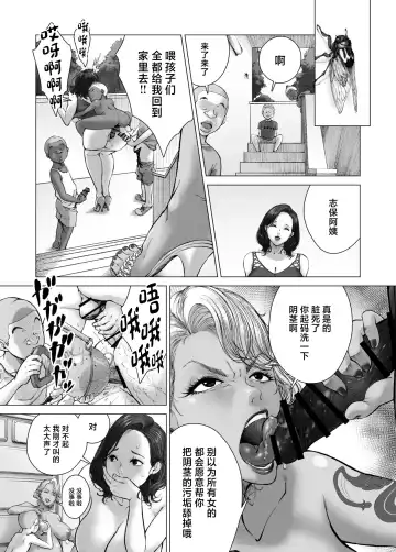 [Kyuugata] Mama kara Hajimaru Nikubenki Seikatsu Fhentai - Page 17