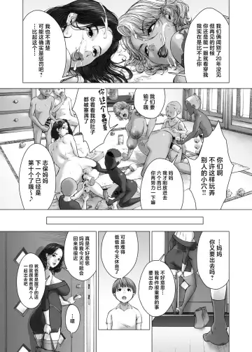 [Kyuugata] Mama kara Hajimaru Nikubenki Seikatsu Fhentai - Page 25