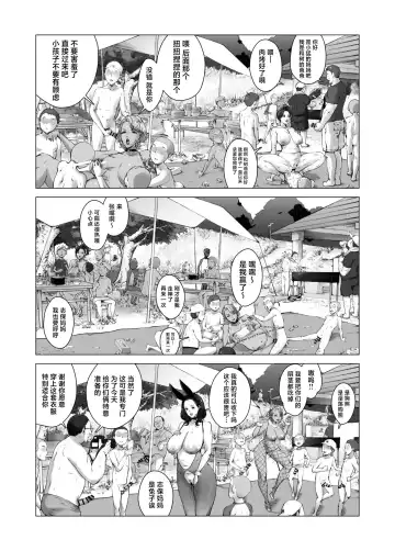 [Kyuugata] Mama kara Hajimaru Nikubenki Seikatsu Fhentai - Page 29