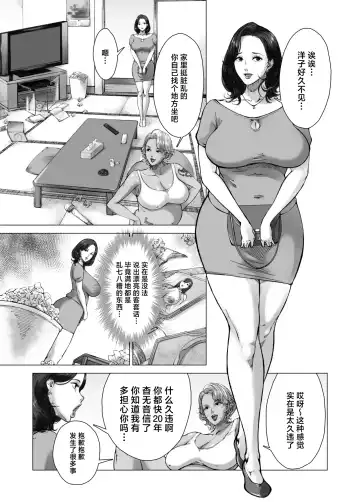 [Kyuugata] Mama kara Hajimaru Nikubenki Seikatsu Fhentai - Page 4