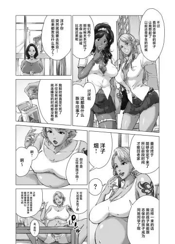 [Kyuugata] Mama kara Hajimaru Nikubenki Seikatsu Fhentai - Page 5