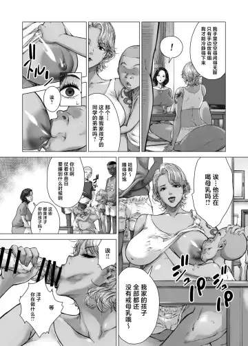 [Kyuugata] Mama kara Hajimaru Nikubenki Seikatsu Fhentai - Page 6