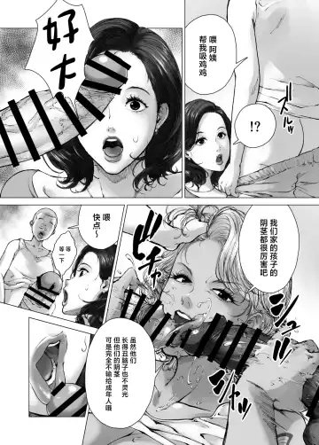 [Kyuugata] Mama kara Hajimaru Nikubenki Seikatsu Fhentai - Page 8