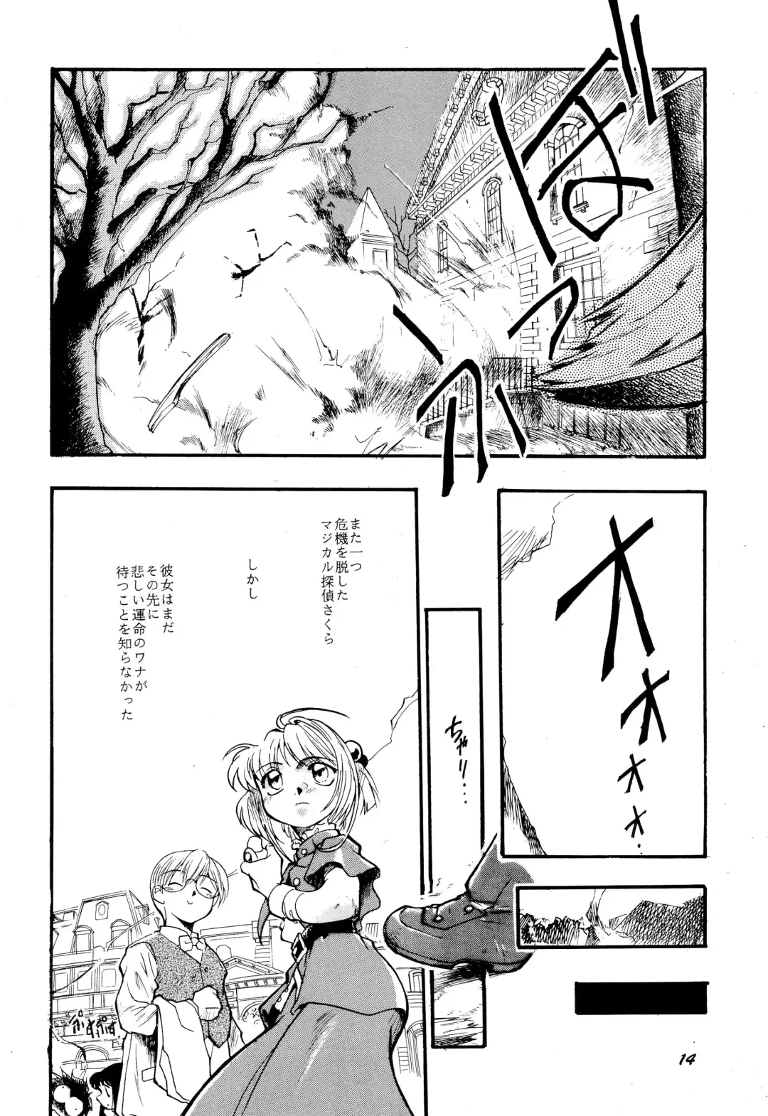 [Dohi Kensuke] Cherry Cherry no Suteki na Bouken Fhentai - Page 16