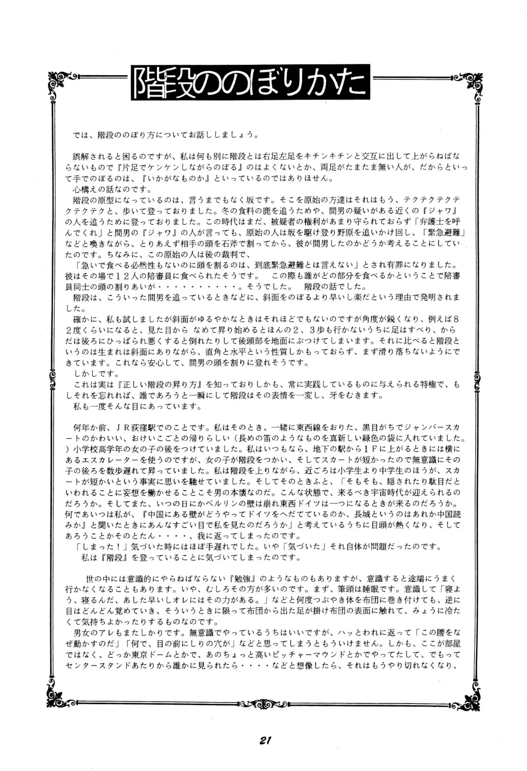 [Dohi Kensuke] Cherry Cherry no Suteki na Bouken Fhentai - Page 23