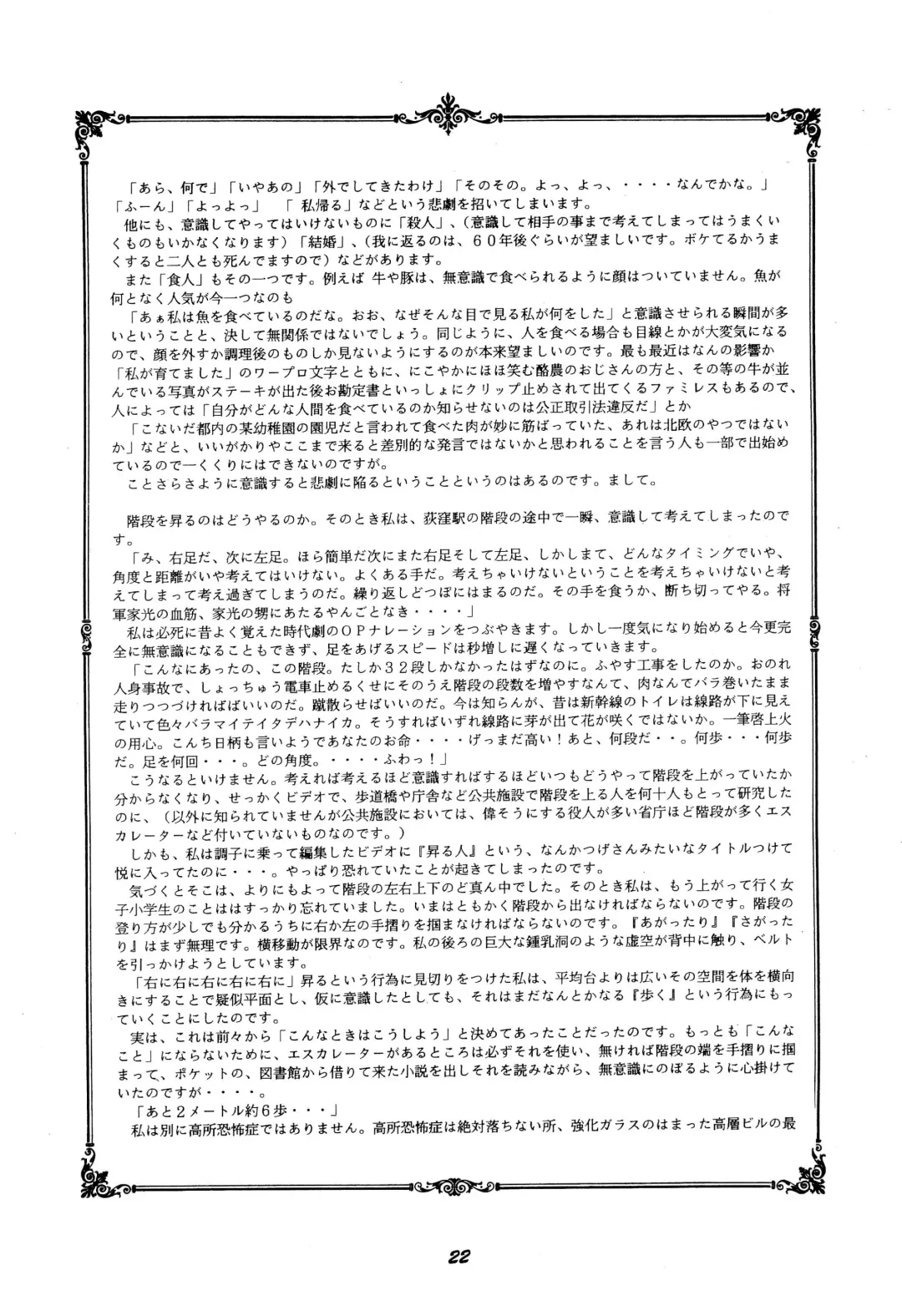 [Dohi Kensuke] Cherry Cherry no Suteki na Bouken Fhentai - Page 24