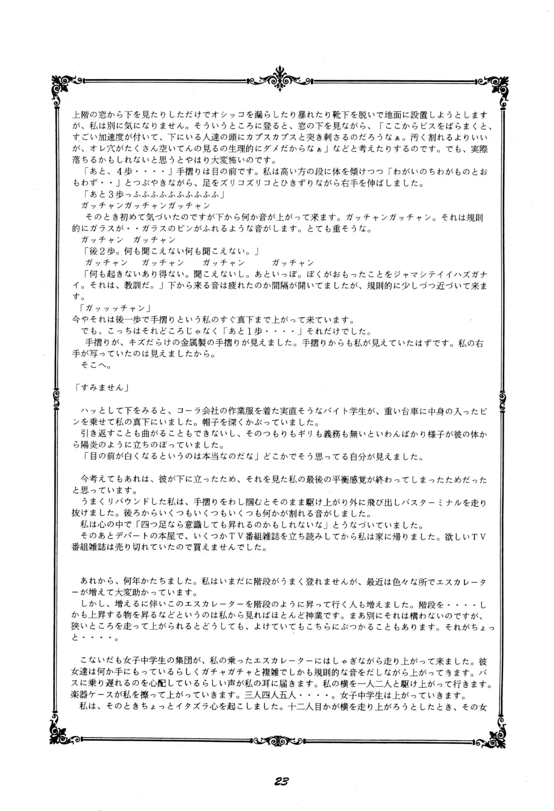 [Dohi Kensuke] Cherry Cherry no Suteki na Bouken Fhentai - Page 25