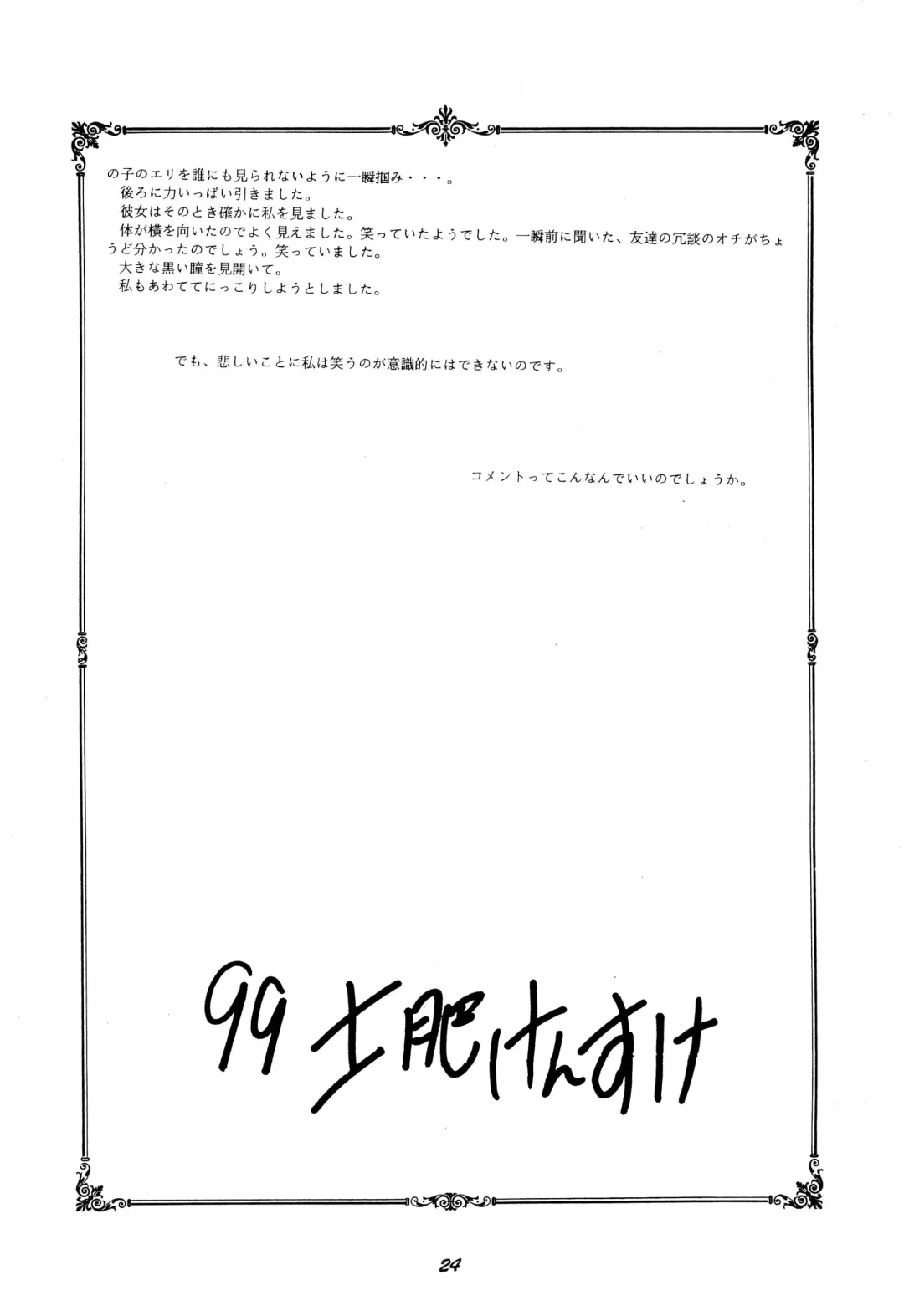 [Dohi Kensuke] Cherry Cherry no Suteki na Bouken Fhentai - Page 26