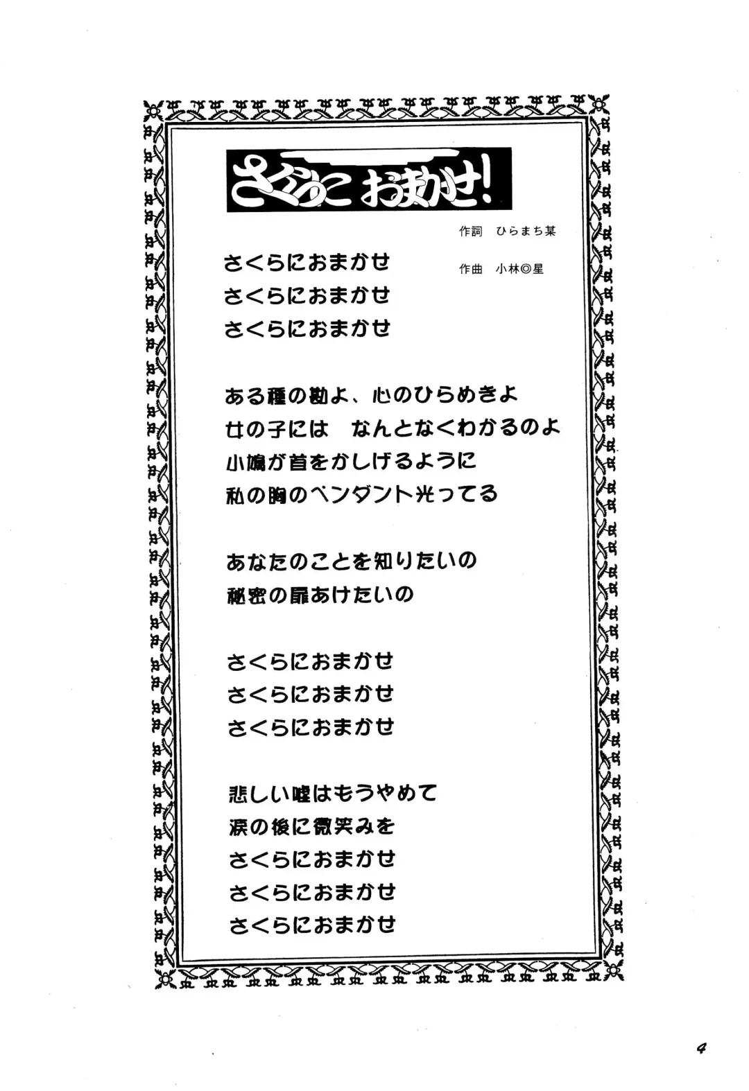 [Dohi Kensuke] Cherry Cherry no Suteki na Bouken Fhentai - Page 6