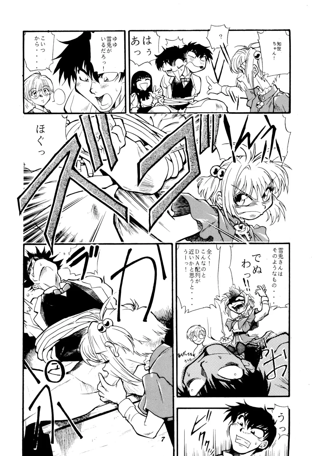 [Dohi Kensuke] Cherry Cherry no Suteki na Bouken Fhentai - Page 9