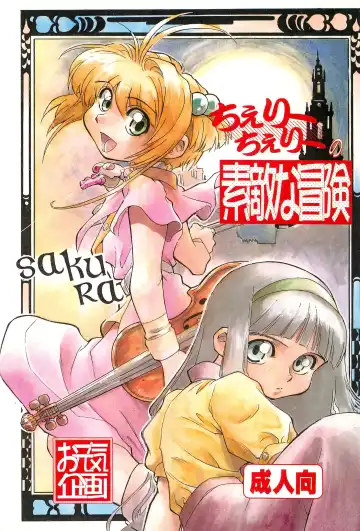 Read [Dohi Kensuke] Cherry Cherry no Suteki na Bouken - Fhentai