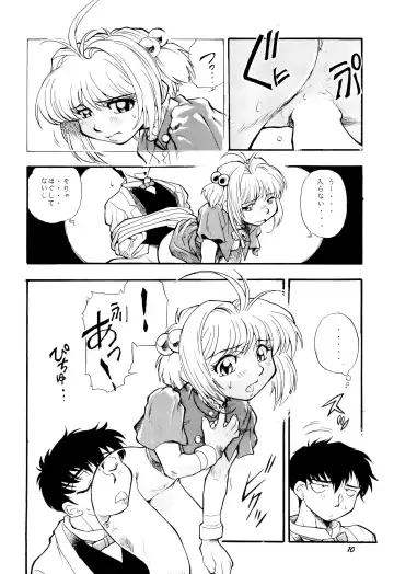 [Dohi Kensuke] Cherry Cherry no Suteki na Bouken Fhentai - Page 12