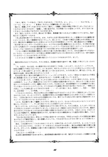 [Dohi Kensuke] Cherry Cherry no Suteki na Bouken Fhentai - Page 24