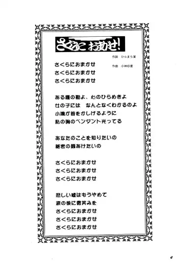 [Dohi Kensuke] Cherry Cherry no Suteki na Bouken Fhentai - Page 6