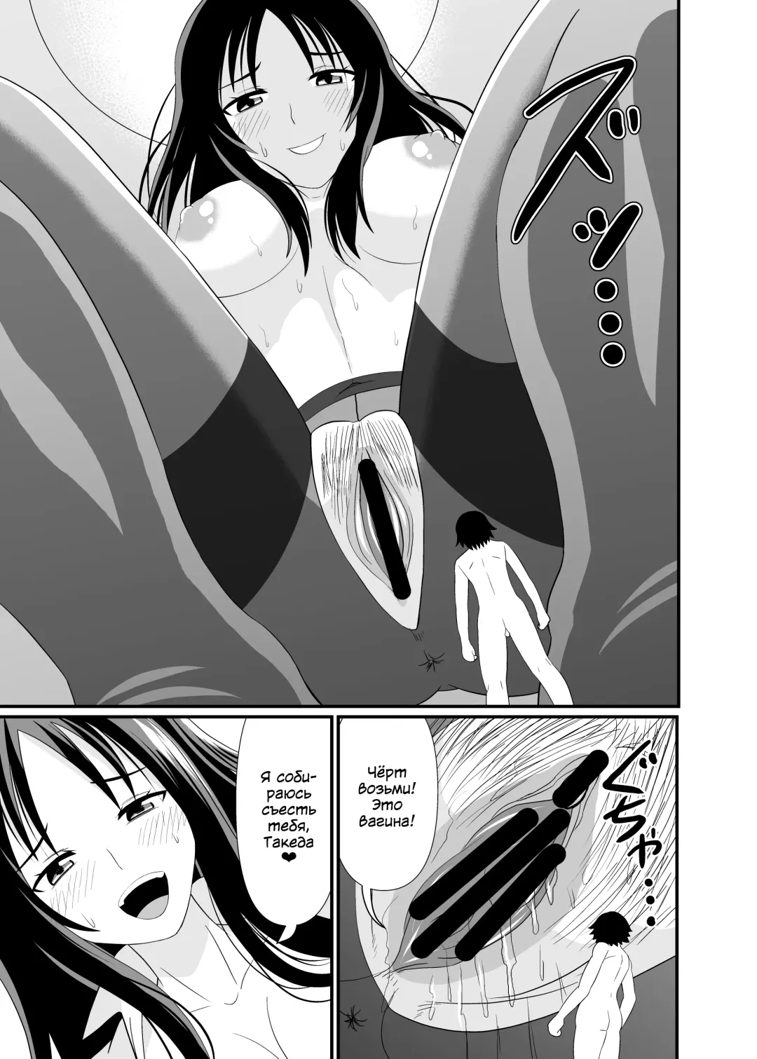 [Marushamo - Shivharu] Size difference Sex | Секс с разницей в размере Fhentai - Page 14