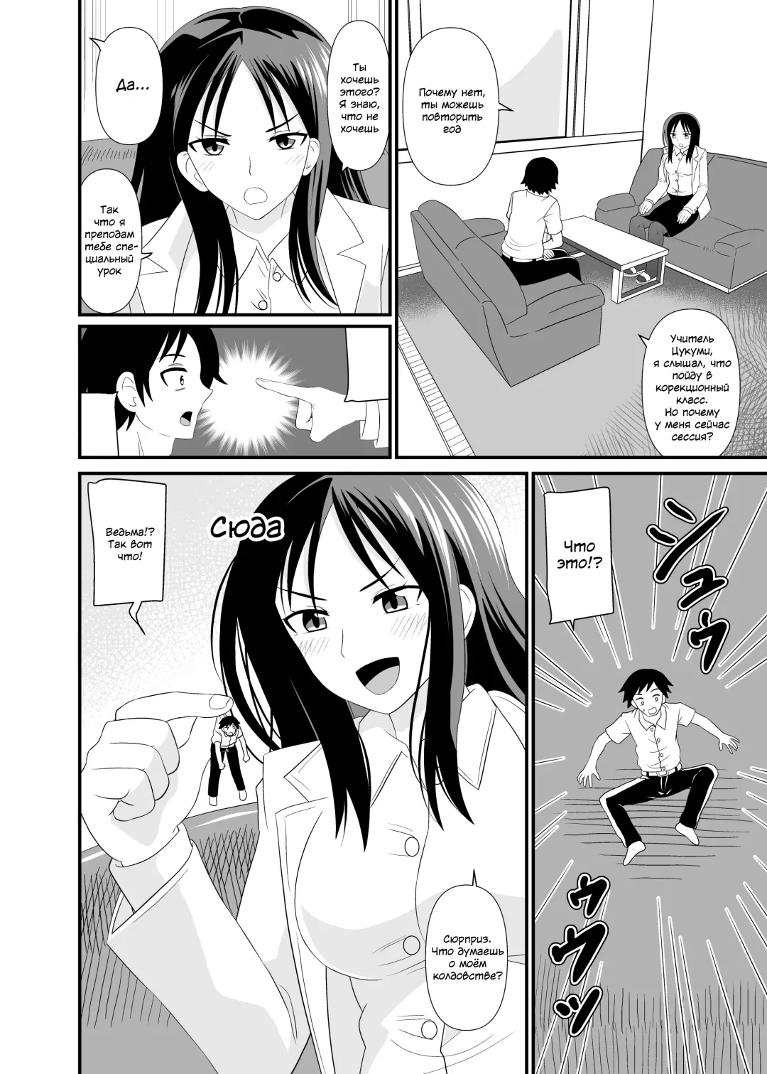 [Marushamo - Shivharu] Size difference Sex | Секс с разницей в размере Fhentai - Page 3