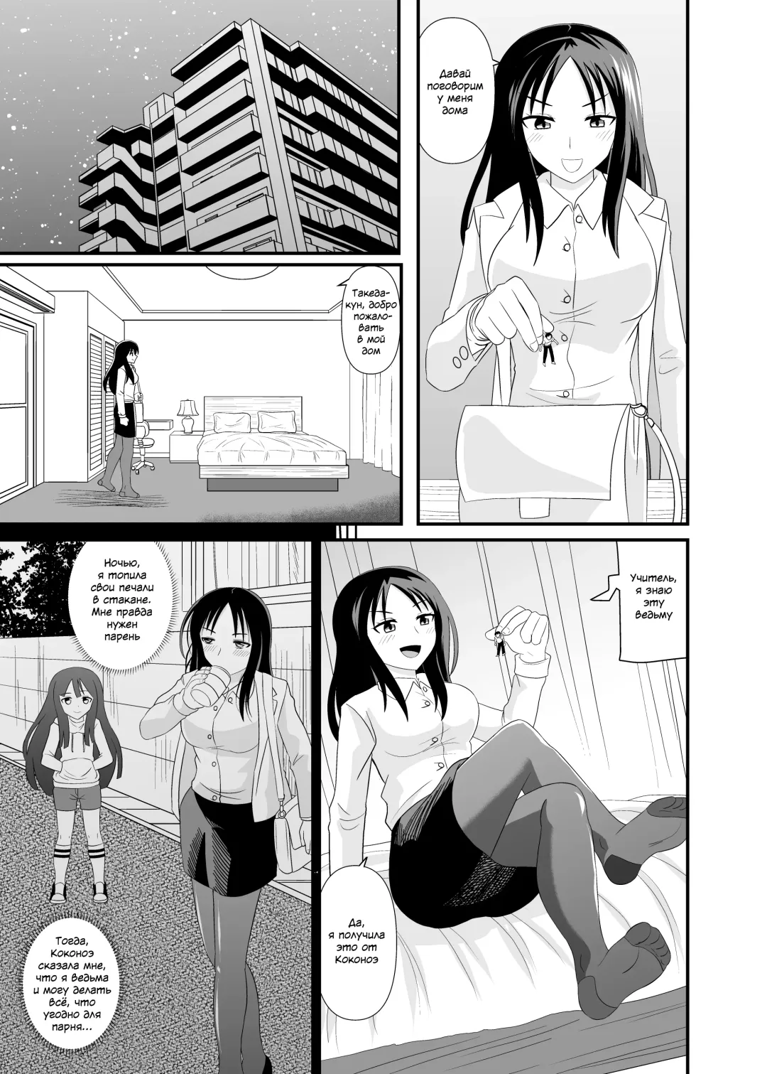 [Marushamo - Shivharu] Size difference Sex | Секс с разницей в размере Fhentai - Page 4