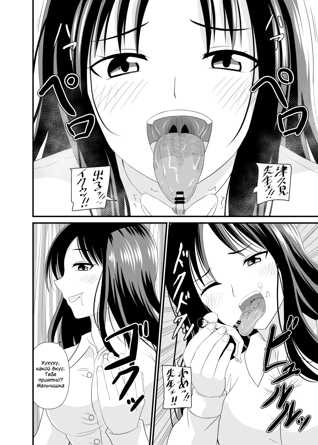 [Marushamo - Shivharu] Size difference Sex | Секс с разницей в размере Fhentai - Page 9