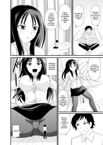 [Marushamo - Shivharu] Size difference Sex | Секс с разницей в размере Fhentai - Page 5