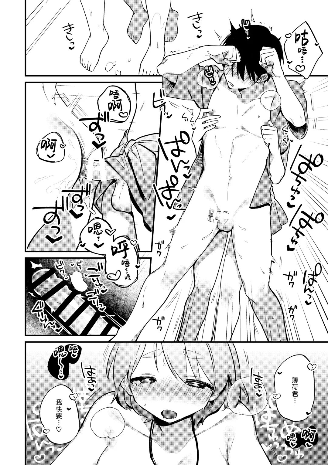 [Sakuraba Rokusuke] Futanari Kanojo no Mizugi ni Komara Sareru Kai | 扶他女友的泳裝讓我很困擾之篇 Fhentai - Page 24