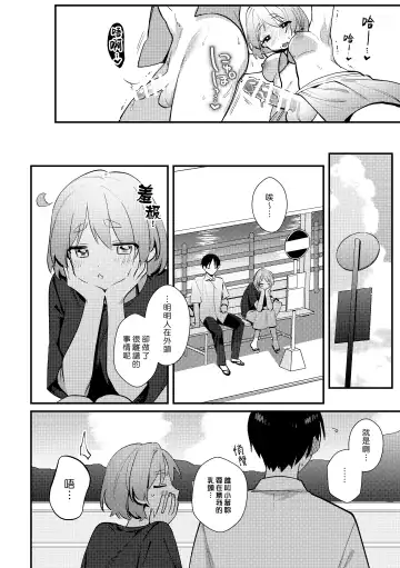 [Sakuraba Rokusuke] Futanari Kanojo no Mizugi ni Komara Sareru Kai | 扶他女友的泳裝讓我很困擾之篇 Fhentai - Page 26