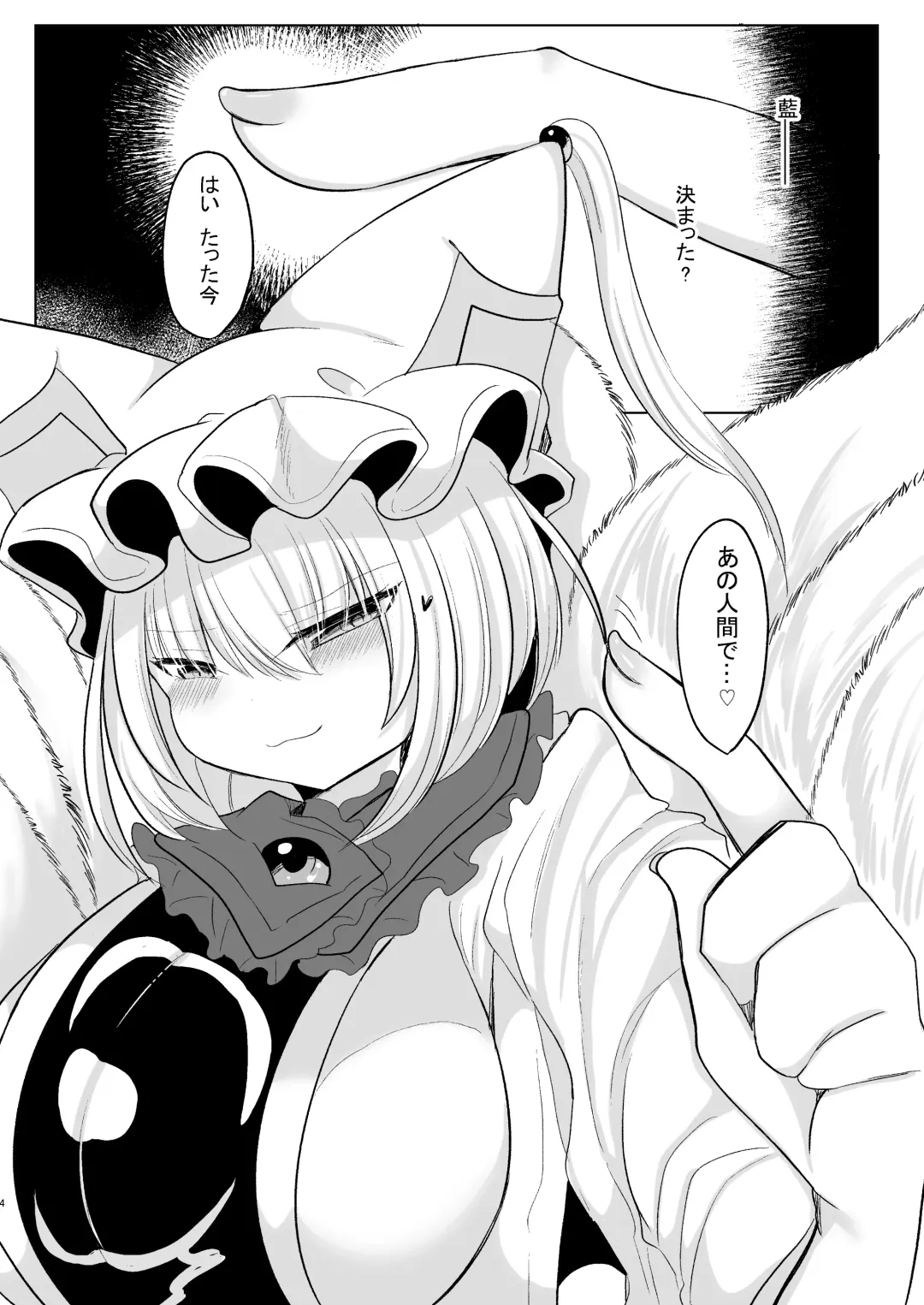 [Miyase Nukko] Omae ga Watashi no Mesu ni Nare Fhentai - Page 3