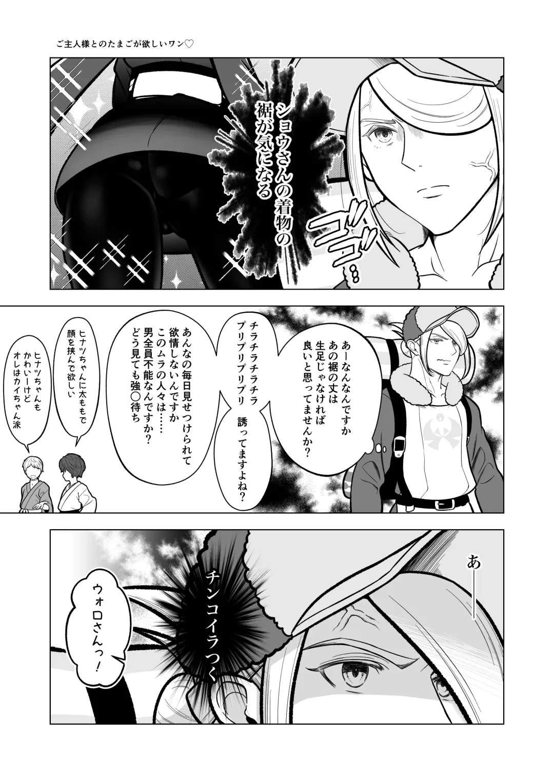 Goshujin-sama to no Tamago ga Hoshii Wan Fhentai - Page 1