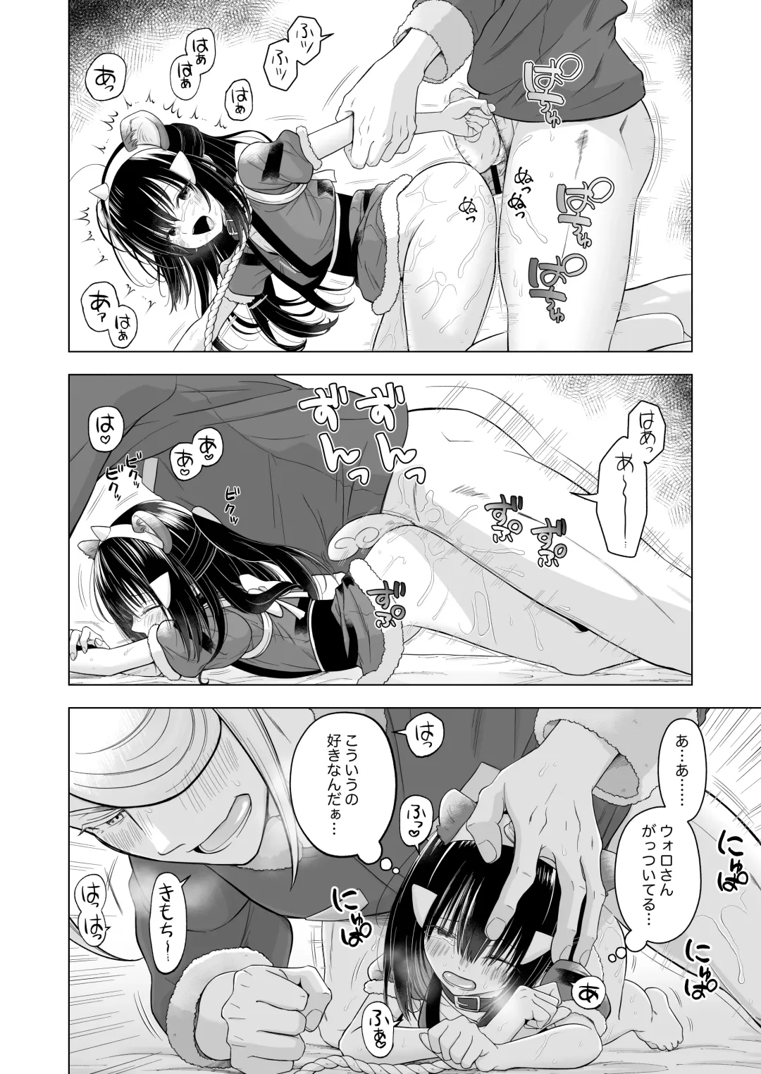 Goshujin-sama to no Tamago ga Hoshii Wan Fhentai - Page 14