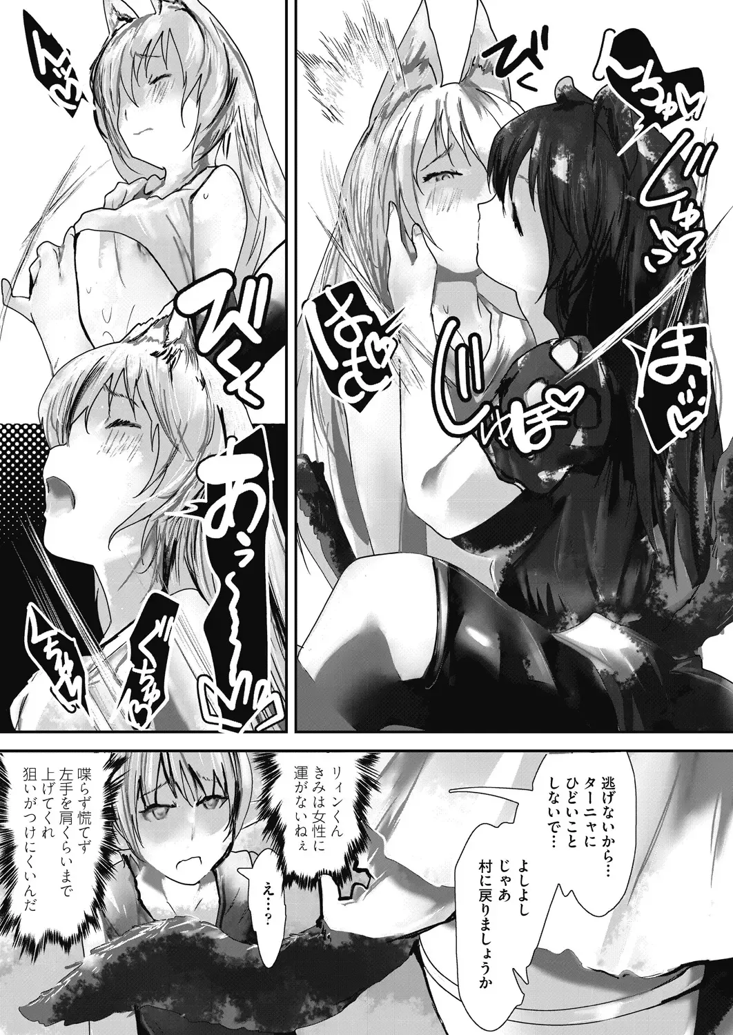 COMIC AUN Kai Vol. 32 Fhentai - Page 100