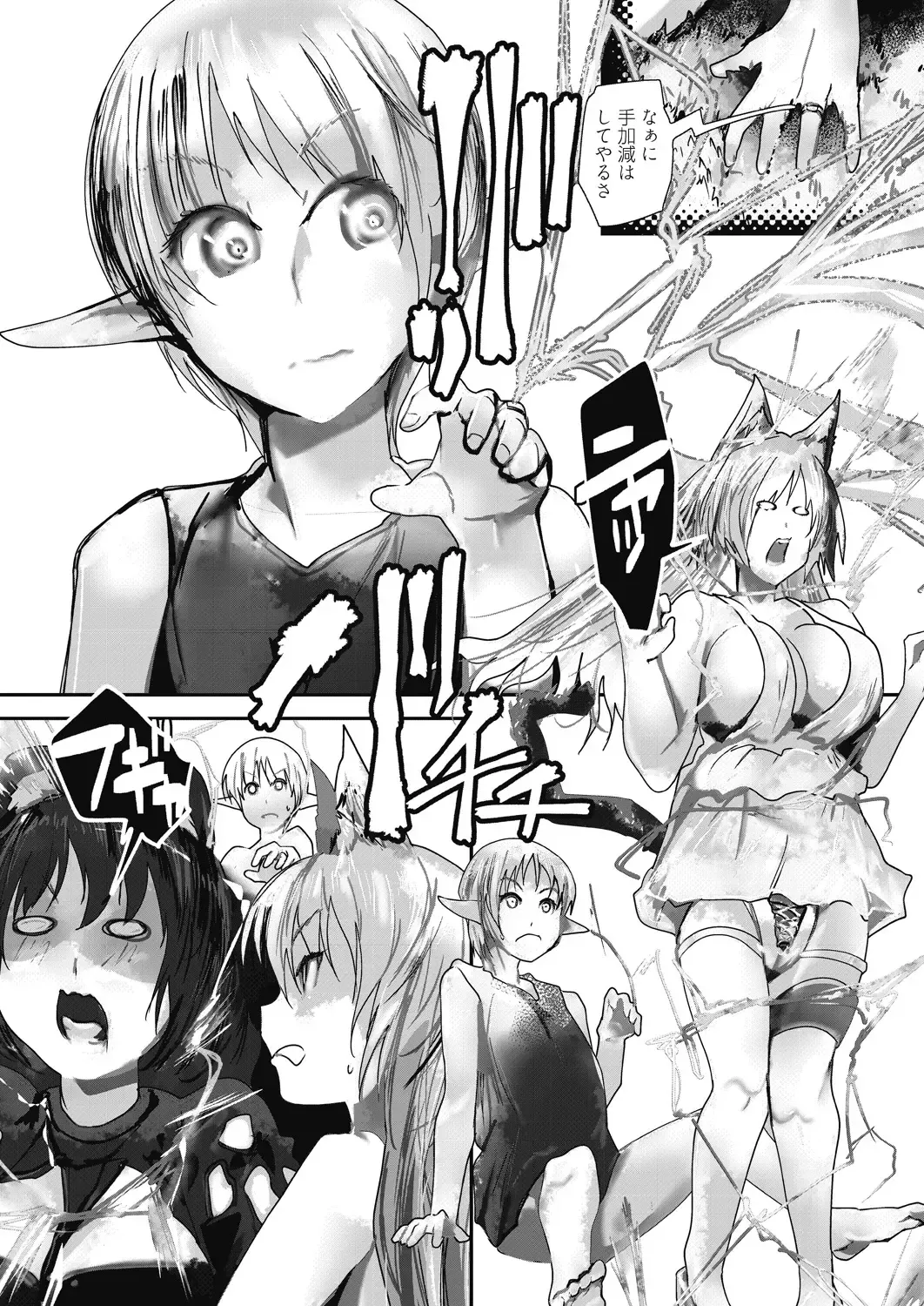 COMIC AUN Kai Vol. 32 Fhentai - Page 101