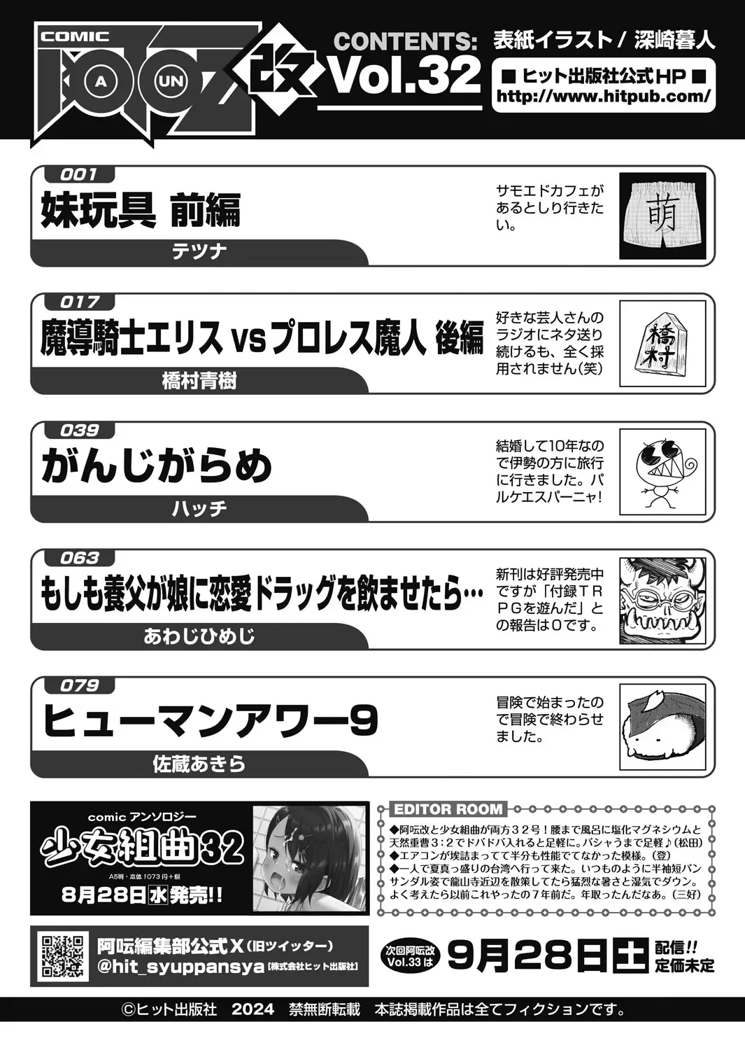 COMIC AUN Kai Vol. 32 Fhentai - Page 104