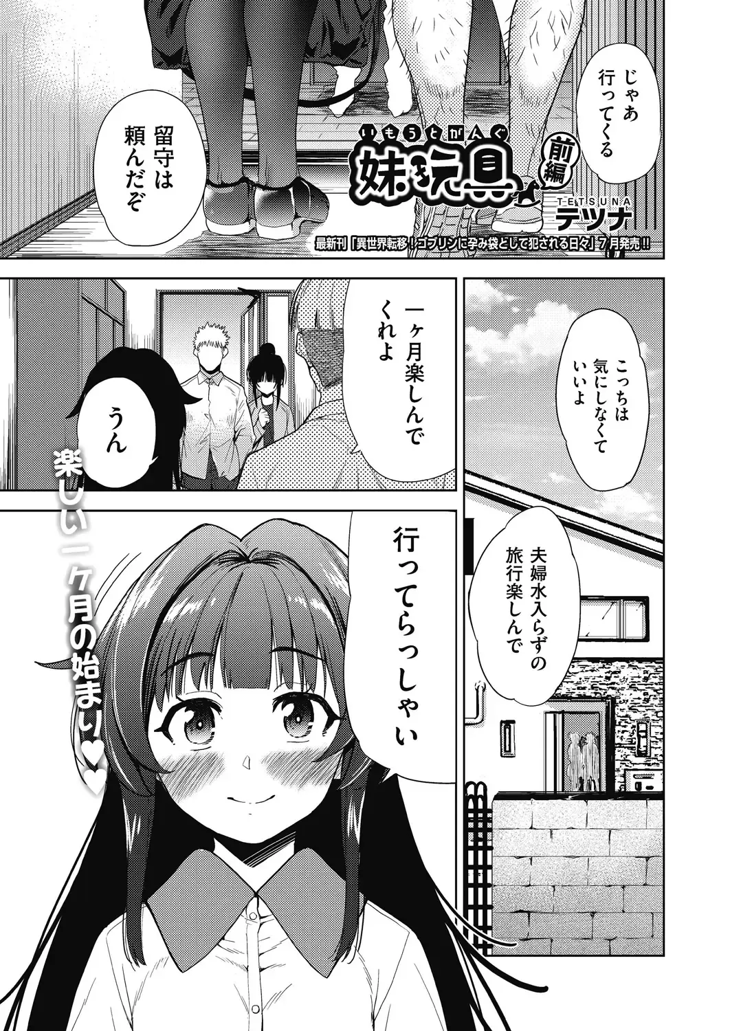 COMIC AUN Kai Vol. 32 Fhentai - Page 2