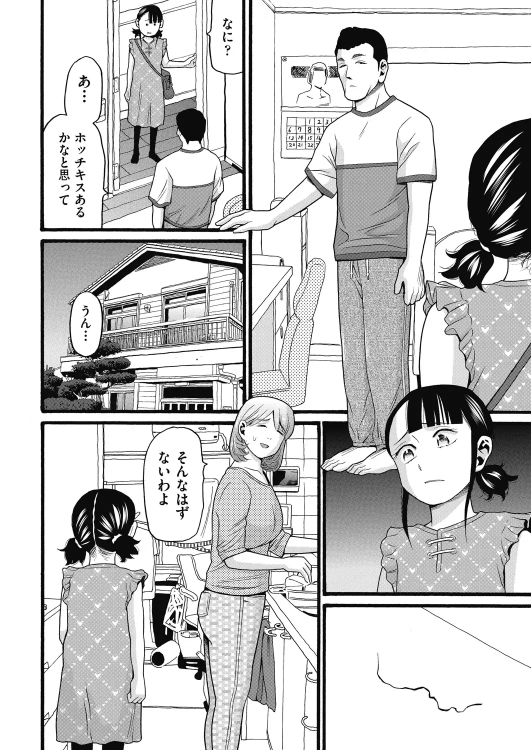 COMIC AUN Kai Vol. 32 Fhentai - Page 41