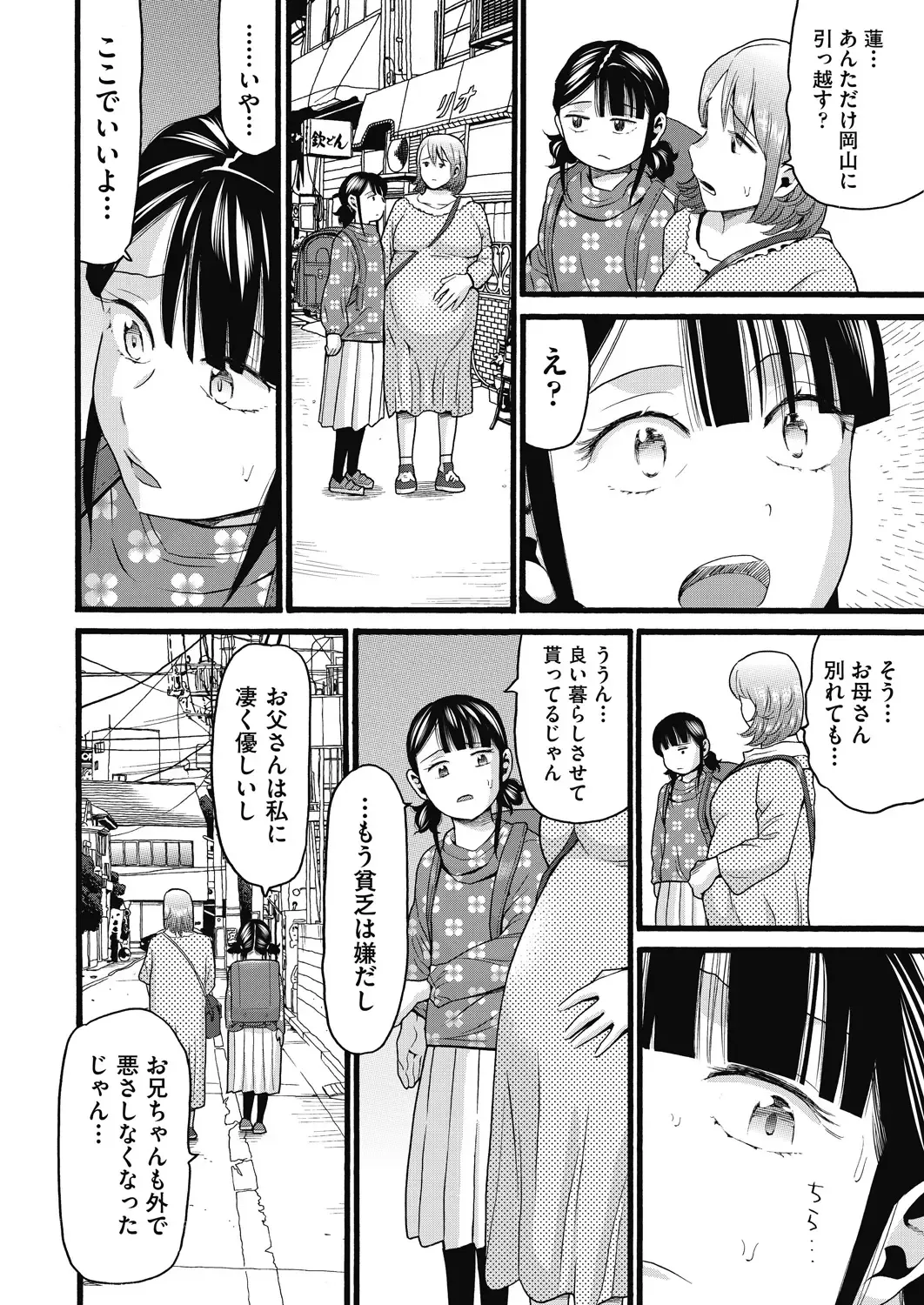 COMIC AUN Kai Vol. 32 Fhentai - Page 61