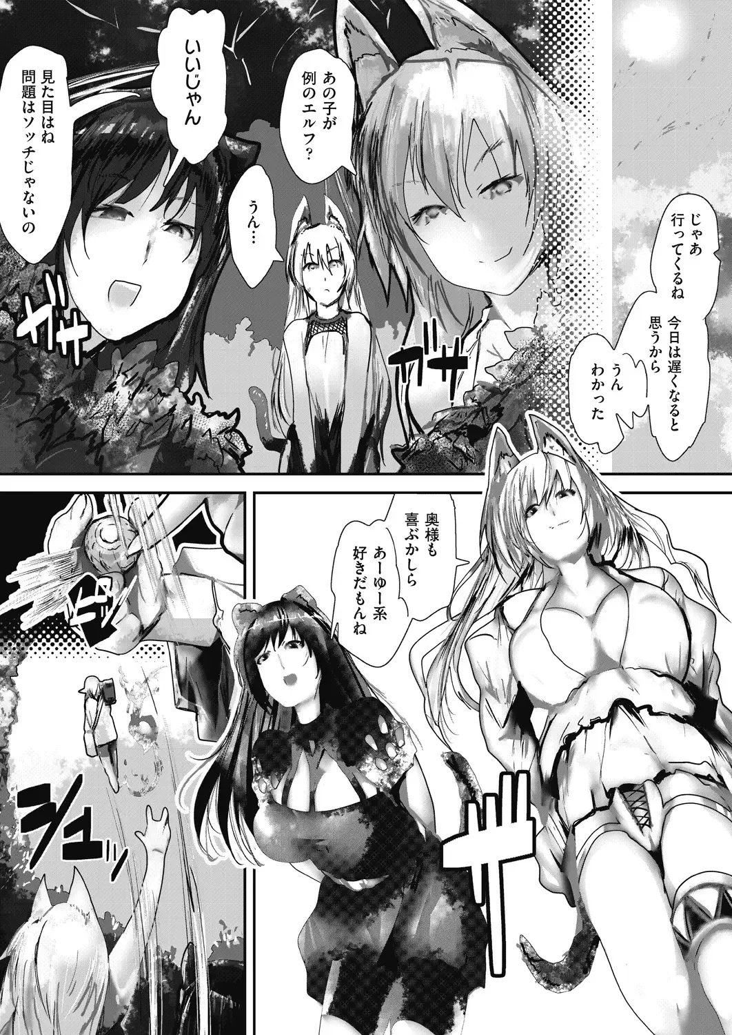 COMIC AUN Kai Vol. 32 Fhentai - Page 83