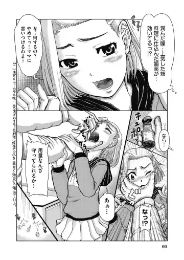 COMIC AUN Kai Vol. 32 Fhentai - Page 67