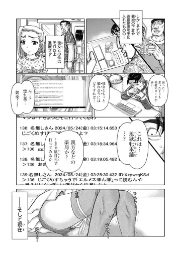 COMIC AUN Kai Vol. 32 Fhentai - Page 70