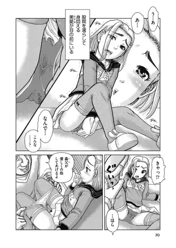 COMIC AUN Kai Vol. 32 Fhentai - Page 71