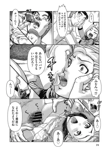 COMIC AUN Kai Vol. 32 Fhentai - Page 75