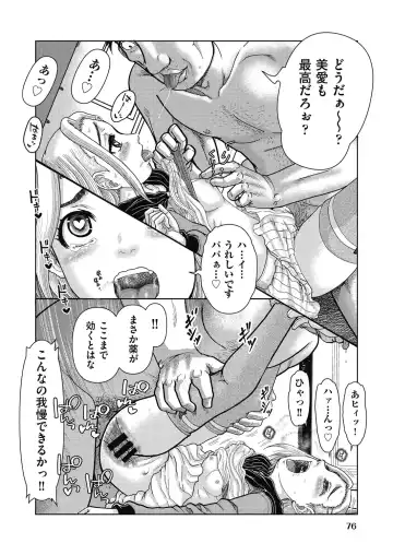 COMIC AUN Kai Vol. 32 Fhentai - Page 77