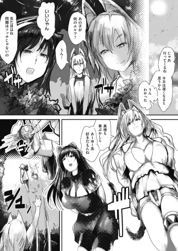 COMIC AUN Kai Vol. 32 Fhentai - Page 83