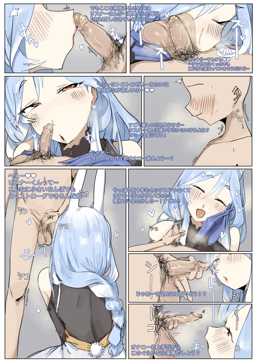 [Leebo] smegma cleaning wife Fhentai - Page 2