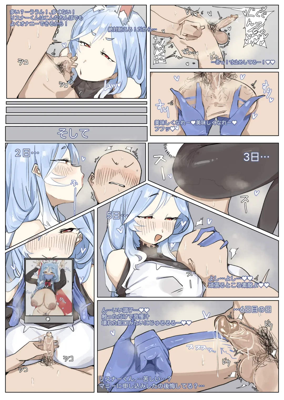 [Leebo] smegma cleaning wife Fhentai - Page 3