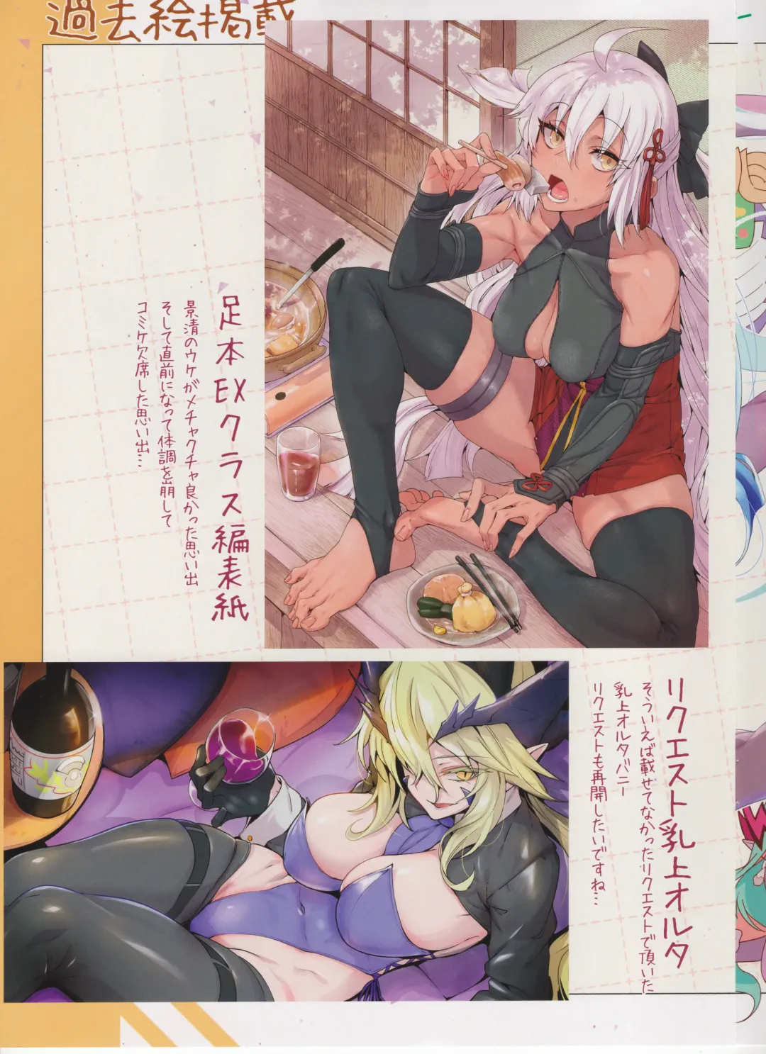 [Torichamaru] foot grand order Fhentai - Page 18