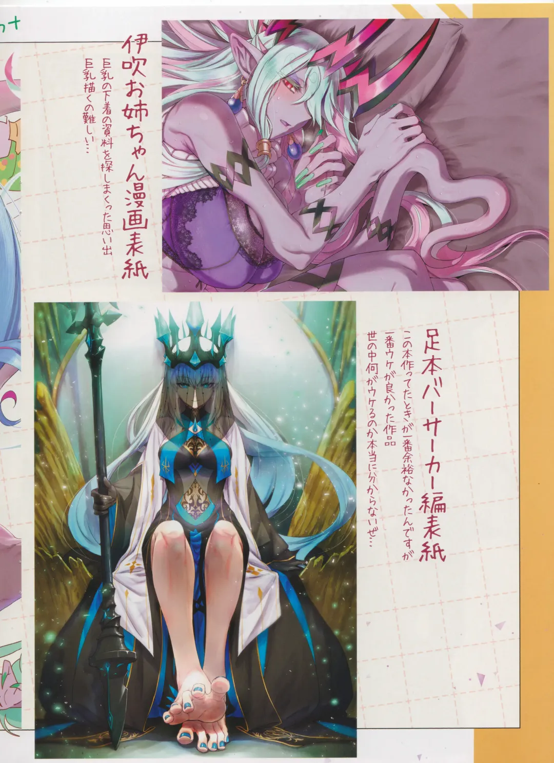 [Torichamaru] foot grand order Fhentai - Page 19